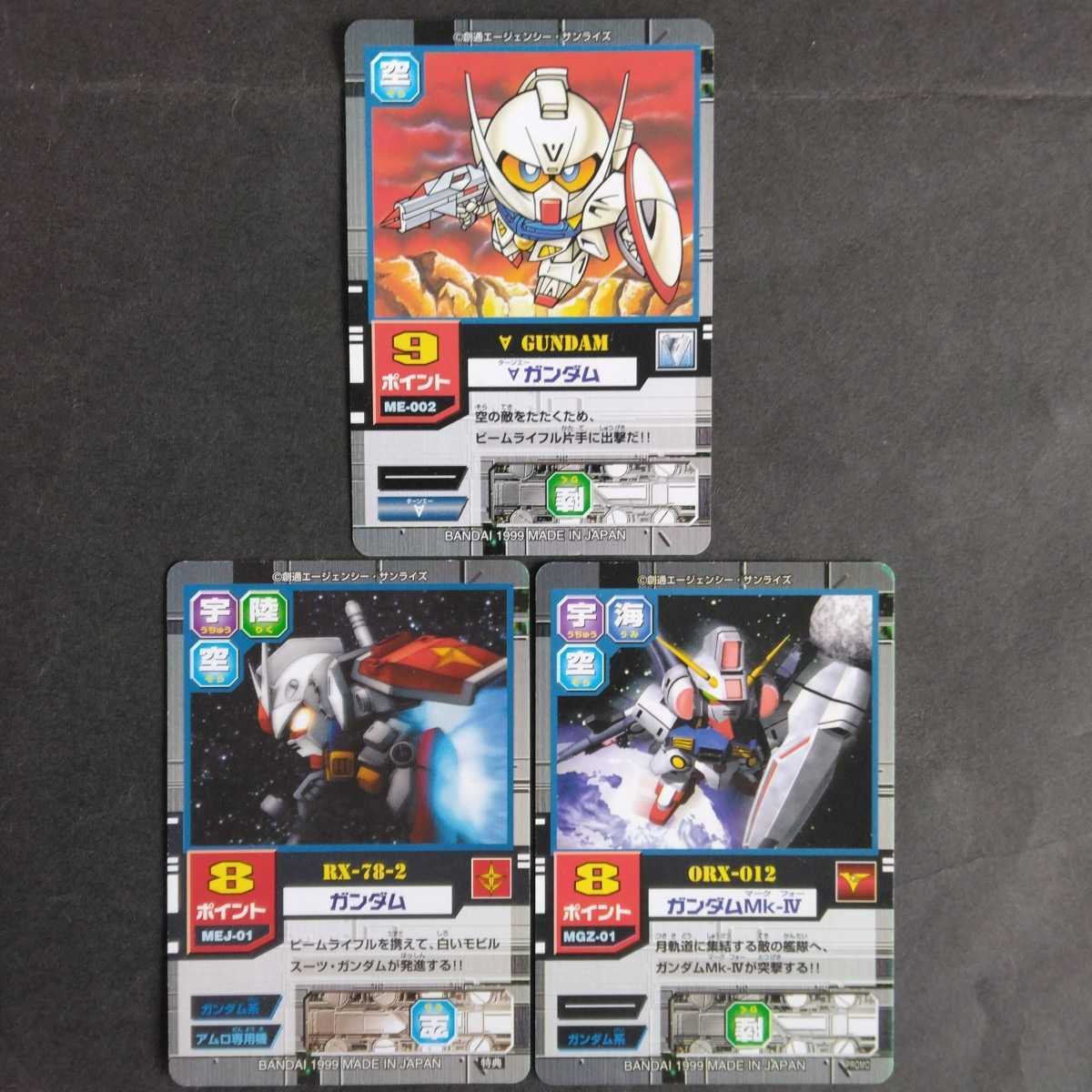 トレーディングカード SDガンダム モビルパワーズ ME-002 ∀ガンダム