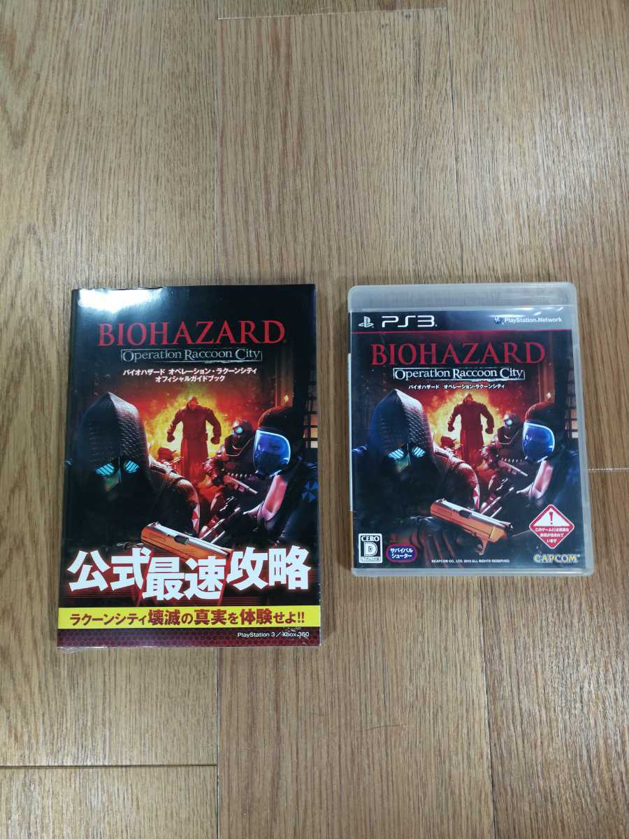 C1412】送料無料 PS3 バイオハザード オペレーション・ラクーンシティ 