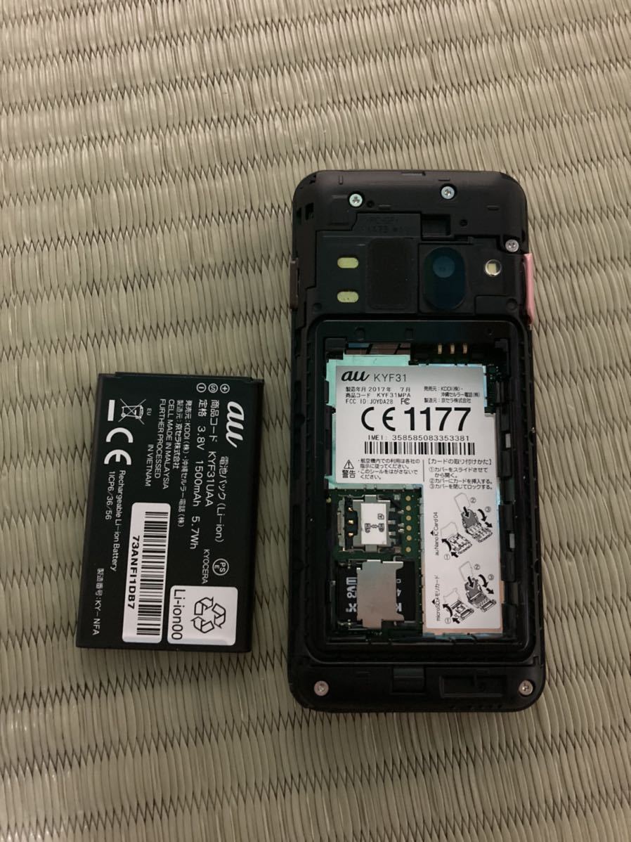 GRATINA KYF31 SIMロック解除 グラティーナ auグラティーナ4G 京セラ