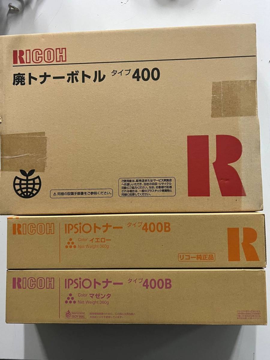早い者勝ち！ リコー純正イプシオトナー 400B 2個まとめて