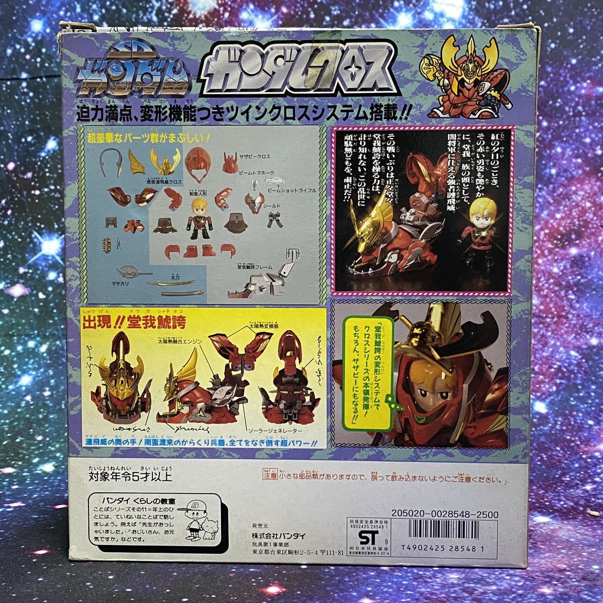 ガンダムクロス 武者漣飛威 公式通販 武者サザビー SDガンダム - SD
