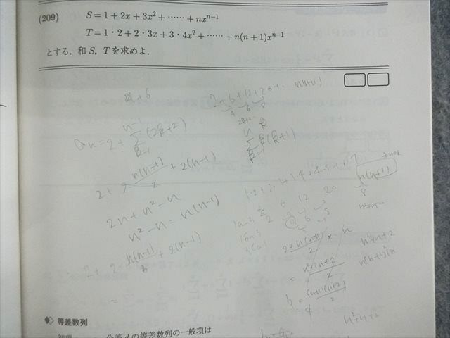 QX02-018 駿台 数学テキスト通年セット 東大理系数学/数学XS/XSk/ZS