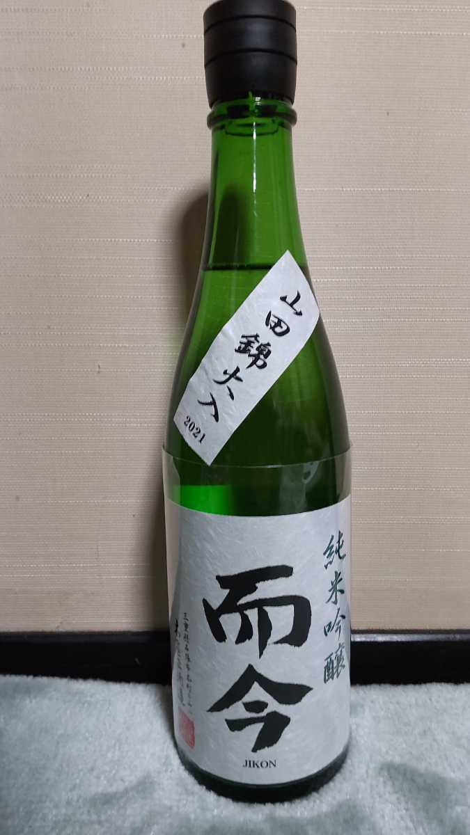 1円 而今 純米吟醸 三重県産山田錦 火入れ 720ml 最新2022．04 而今