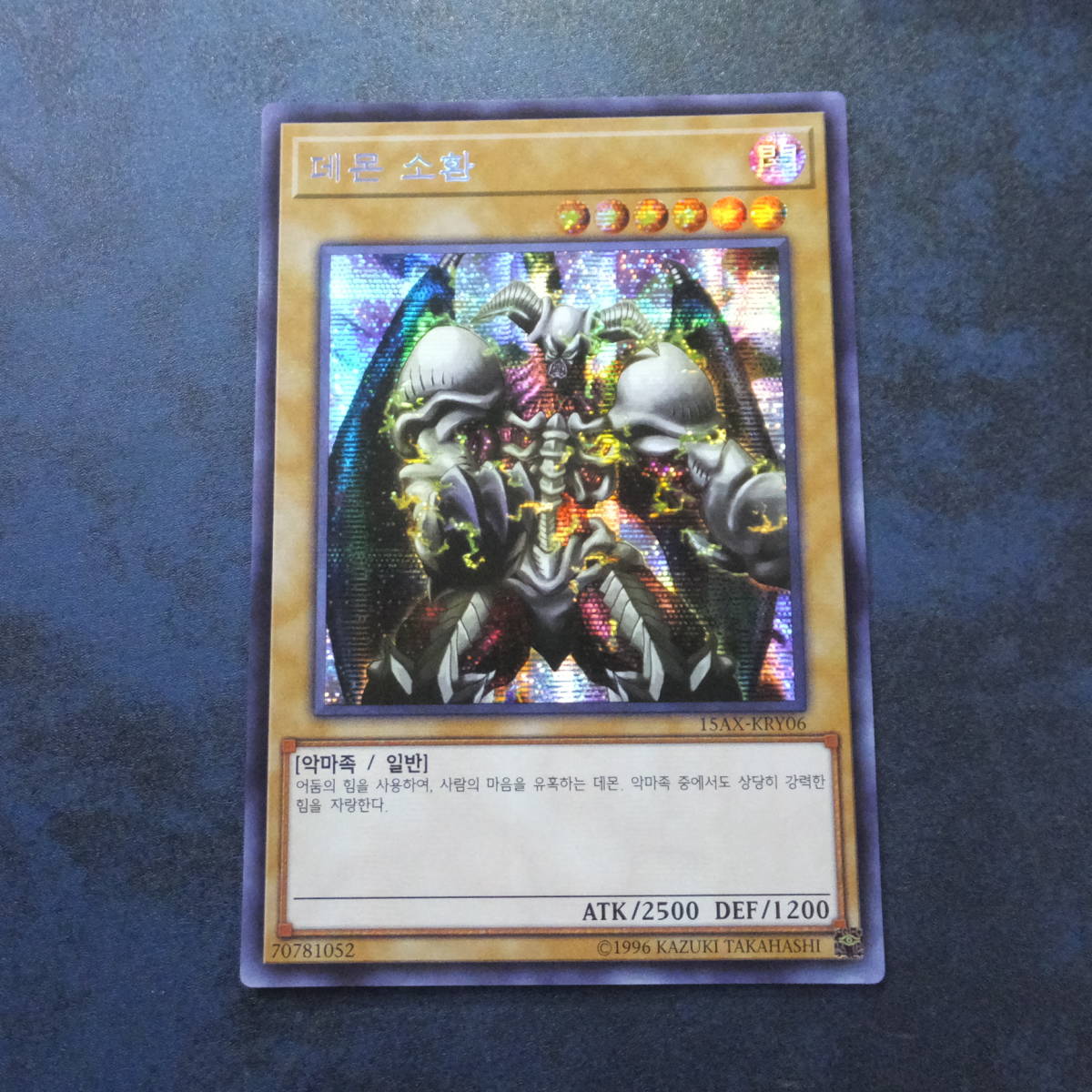 1円スタート！！超貴重！非売品 遊戯王 初期2期復刻版 未使用美品 