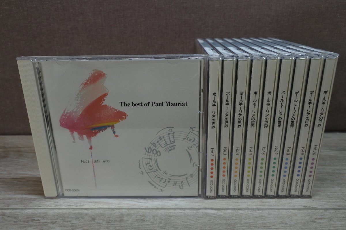 激安大特価，爆買い CD ポールモーリアの世界 Vol.1 Vol.10(イージーリスニング)｜売買されたオークション情報、yahooの商品情報をアーカイブ公開 - オークファン イージーリスニング