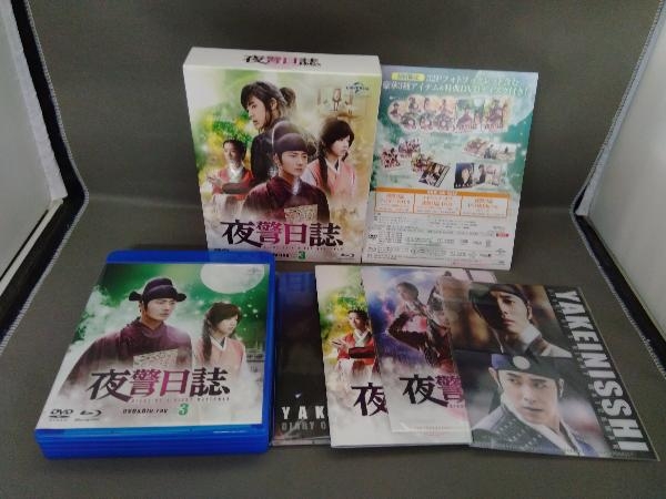 帯あり 初回版3000セット数量限定／夜警日誌DVD&Blu-ray SET1～SET3