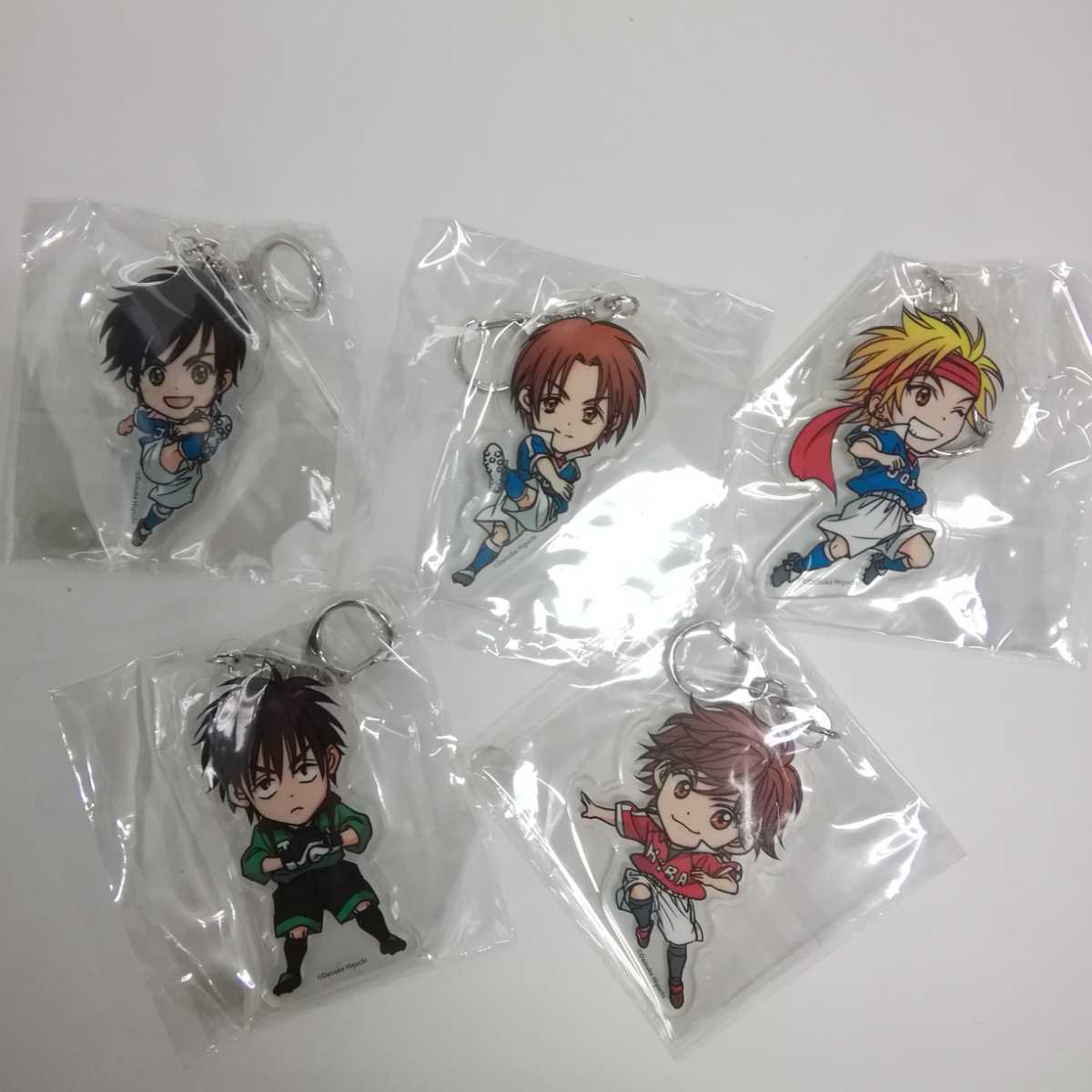 ◎新品◎WHISTLE! ホイッスル！ 原画展 アクリル キーホルダー 5点セット まとめて 樋口大輔 風祭将 水野竜也 佐藤成樹 不破大地 椎名翼  (コミック、アニメグッズ)｜売買されたオークション情報、ヤフオク! の商品情報をアーカイブ公開 - オークファン（aucfan.com）