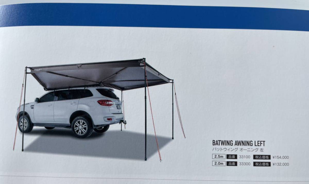 RHINO-RACK ライノラック バットウィング オーニング 左 2.5m BATWING 
