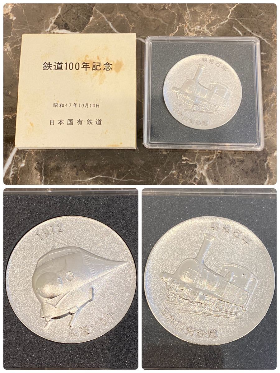 ☆国鉄 功績章 記念品 まとめて☆日本国有鉄道功績章 純銀 北海道鉄道