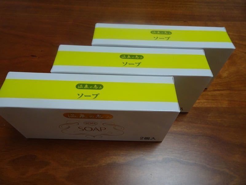 イオン化粧品 温泉の恵み ソープ 新品 2個入×3箱 【公式通販】