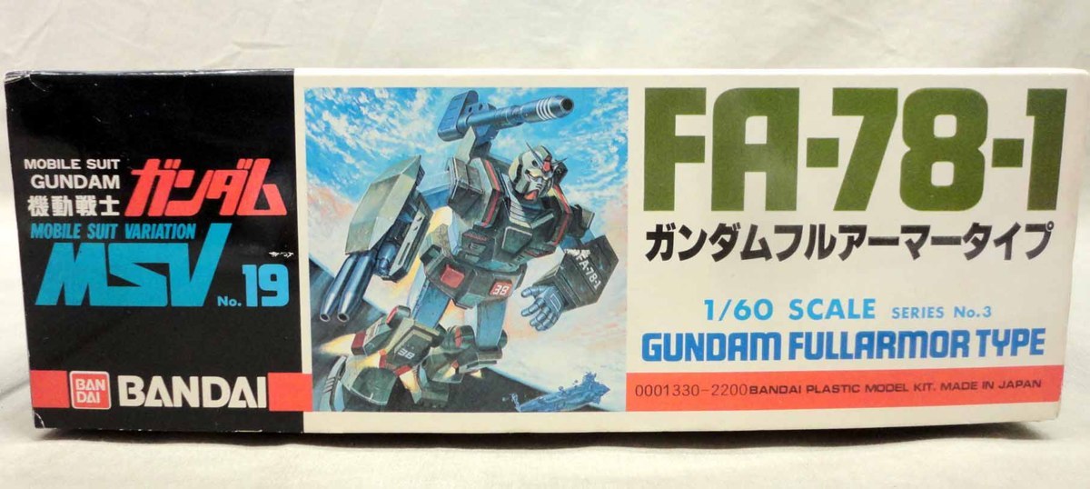 旧キット 1/60 MSV ガンダムフルアーマータイプ 未組立 ガンプラ 模型