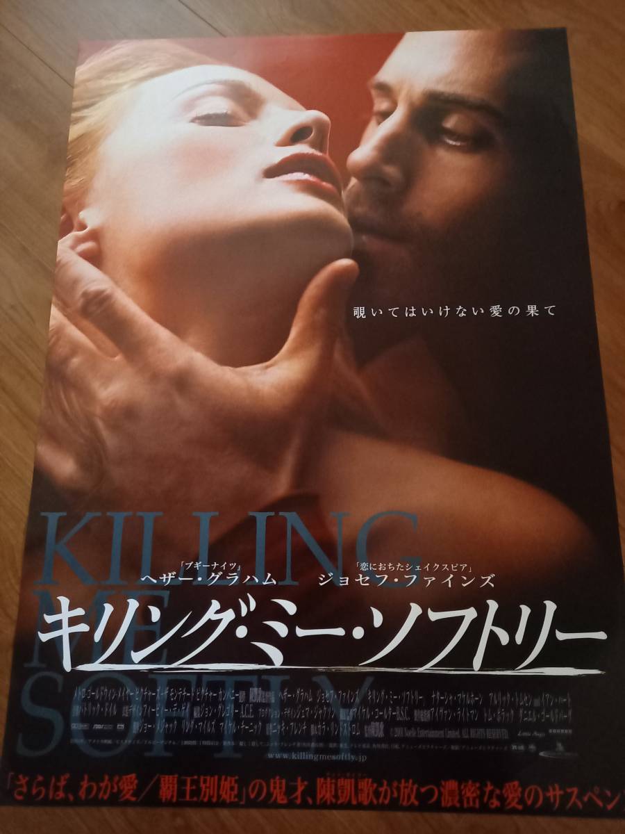 国内劇場用b２ポスター ヘザー グレアム ジョセフ ファインズ キリング ミー ソフトリー ホラー サスペンス 売買されたオークション情報 Yahooの商品情報をアーカイブ公開 オークファン Aucfan Com