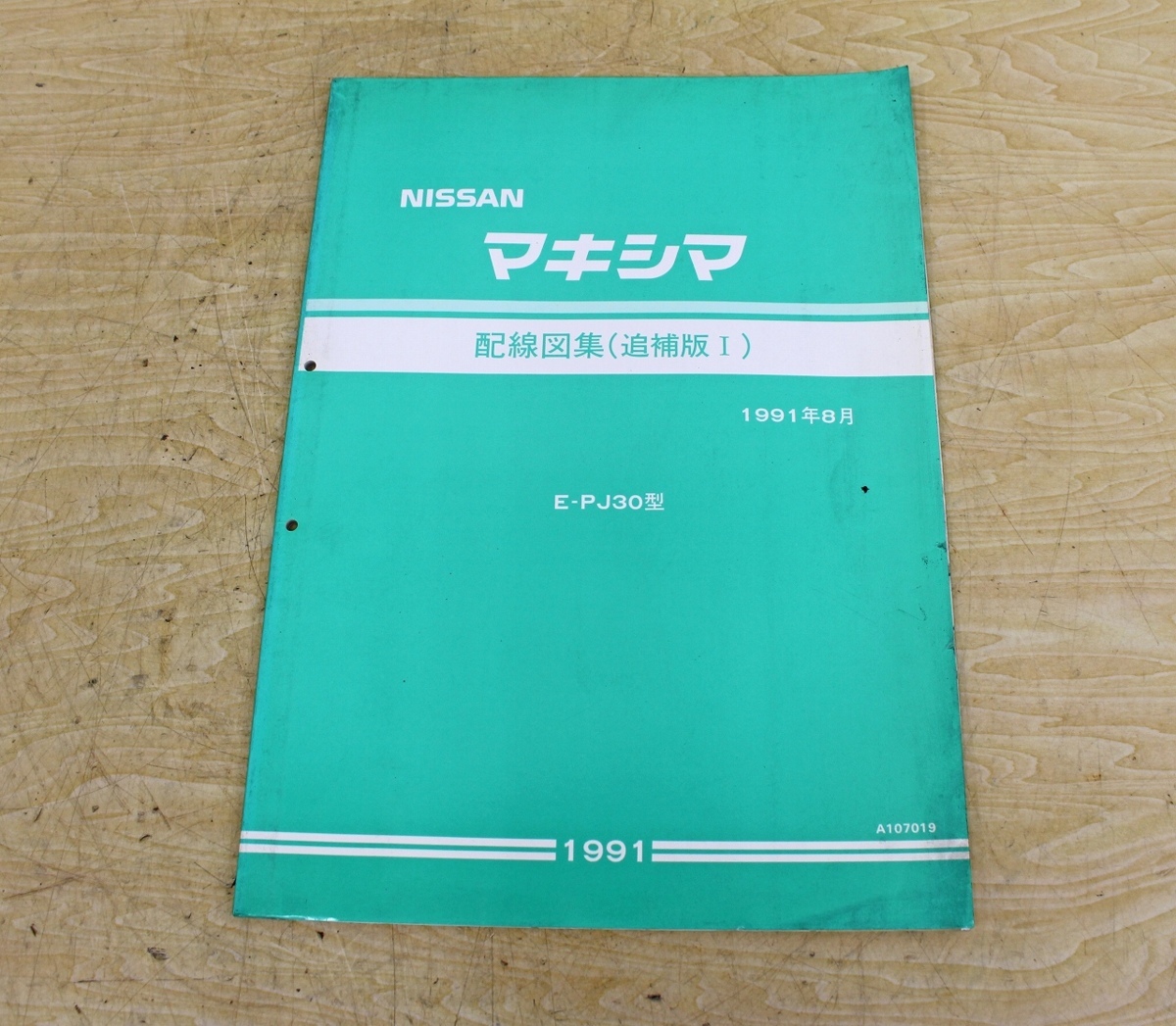 NISSAN パオ　K10型　配線図集 2026年最新Yahoo!オークション 日産 -日産 配線図(カタログ、パーツ