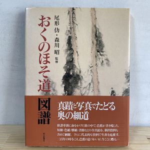 森川昭のYahoo!オークション(旧ヤフオク!)の相場・価格を見る｜Yahoo
