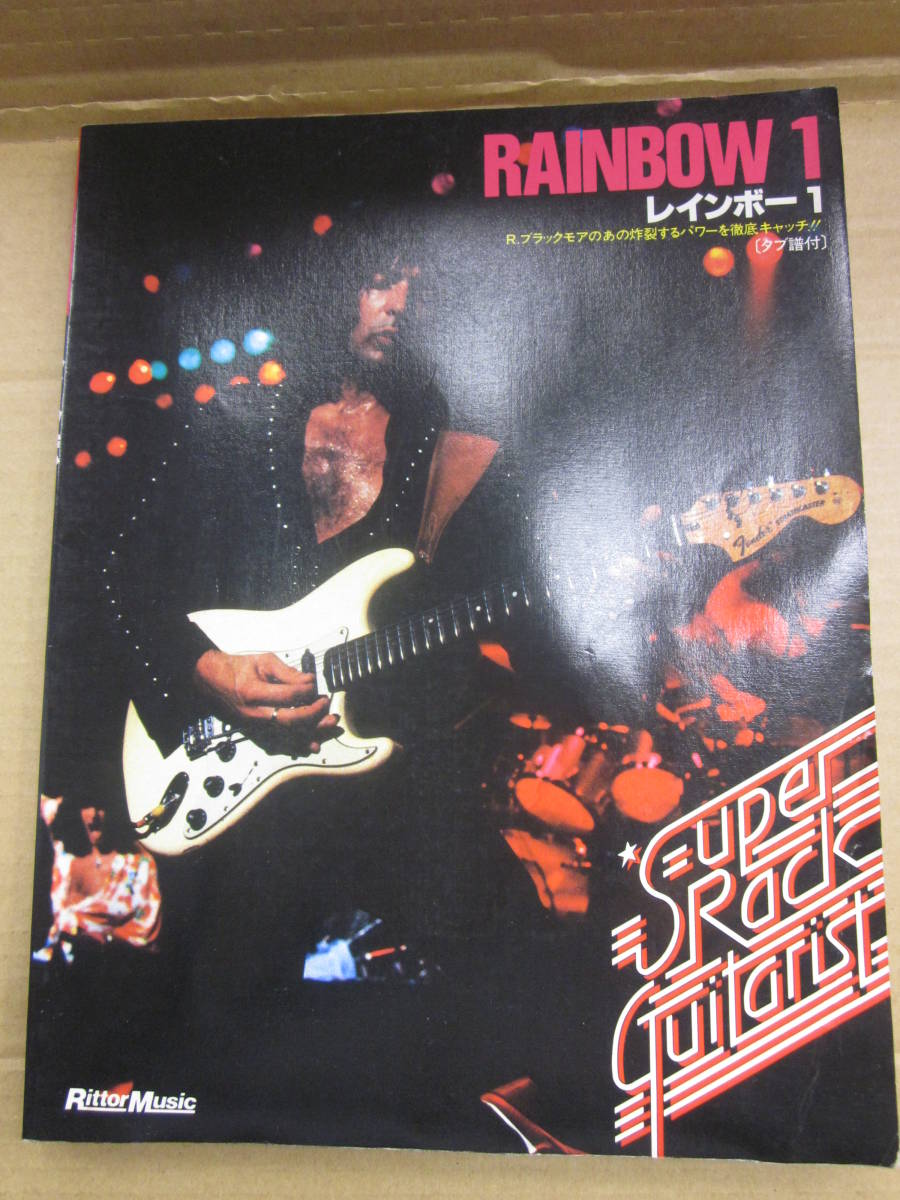 バンドスコア タブ譜 楽譜 ウォーターダメージ スーパー ロック ギタリスト22 レインボー１ Rainbow 楽譜 売買されたオークション情報 Yahooの商品情報をアーカイブ公開 オークファン Aucfan Com