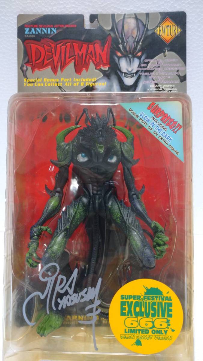 限定]666体 デビルマンザンニン☆ フィギア☆フューチャーモデルズ韮沢 