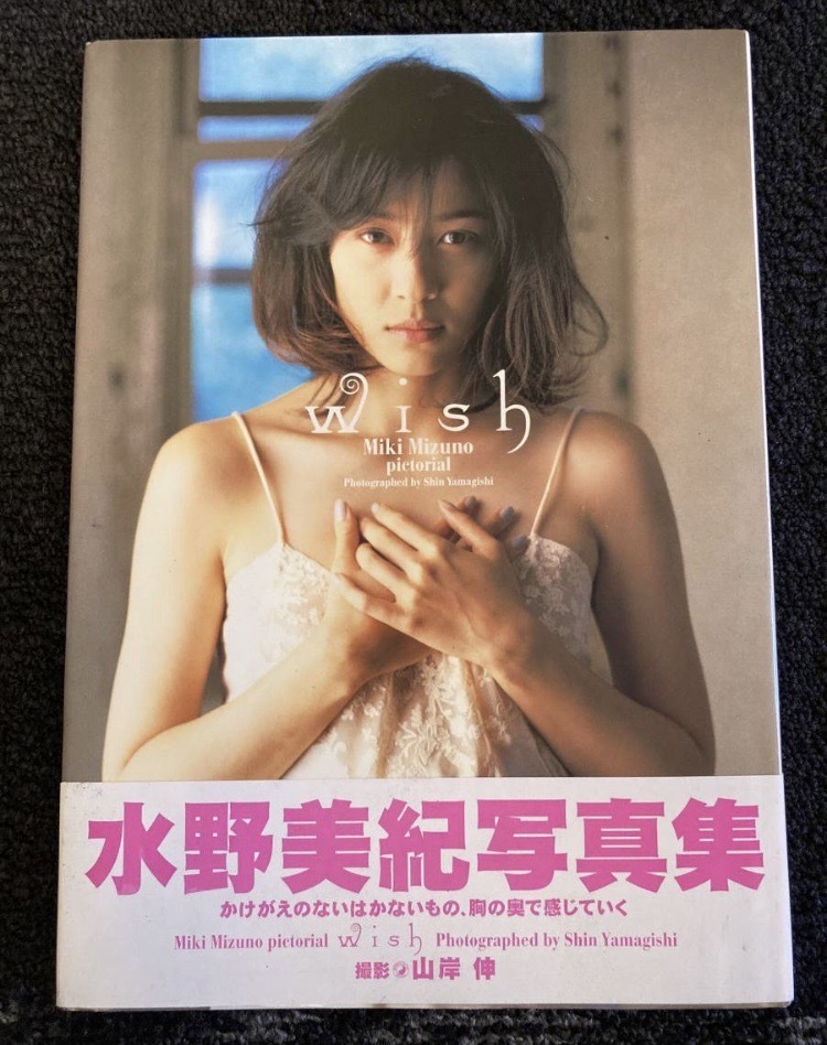水野美紀 wish 写真集 タレントグッズ(水野美紀)｜売買された