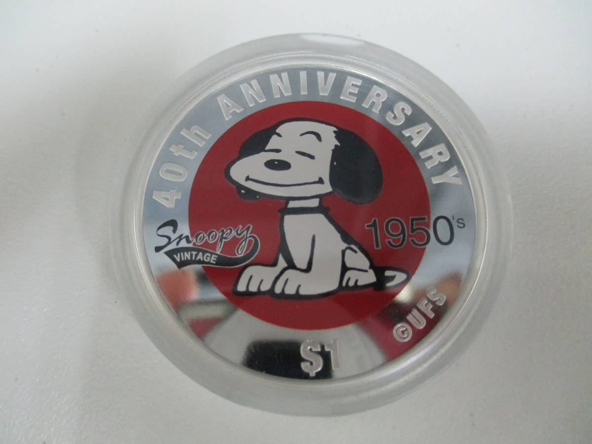 美品 スヌーピー SNOOPY コイン 銀貨 １ドル 40周年記念 Silver 1oz 2008年 31.135g×３枚 ／E スヌーピー  SNOOPY 美品 - スヌーピーデザインアメリカ1ドルコイン スヌーピー来日40周年記念（1ドルカラー銀貨3枚）クック諸島