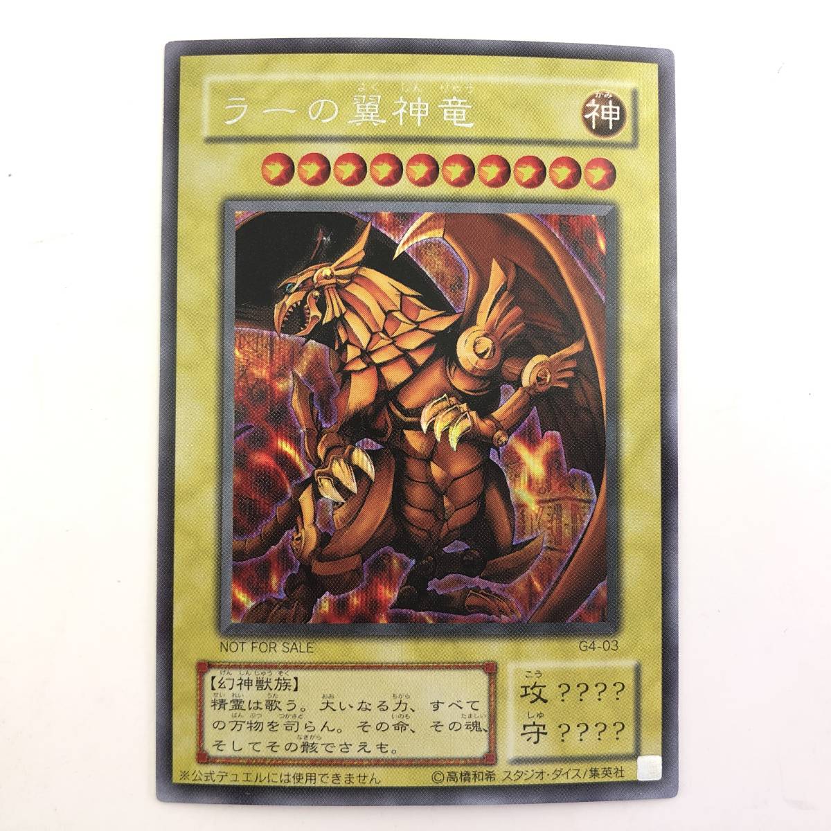 遊戯王 三幻神3枚まとめセット オシリスの天空竜 オベリスクの巨神兵