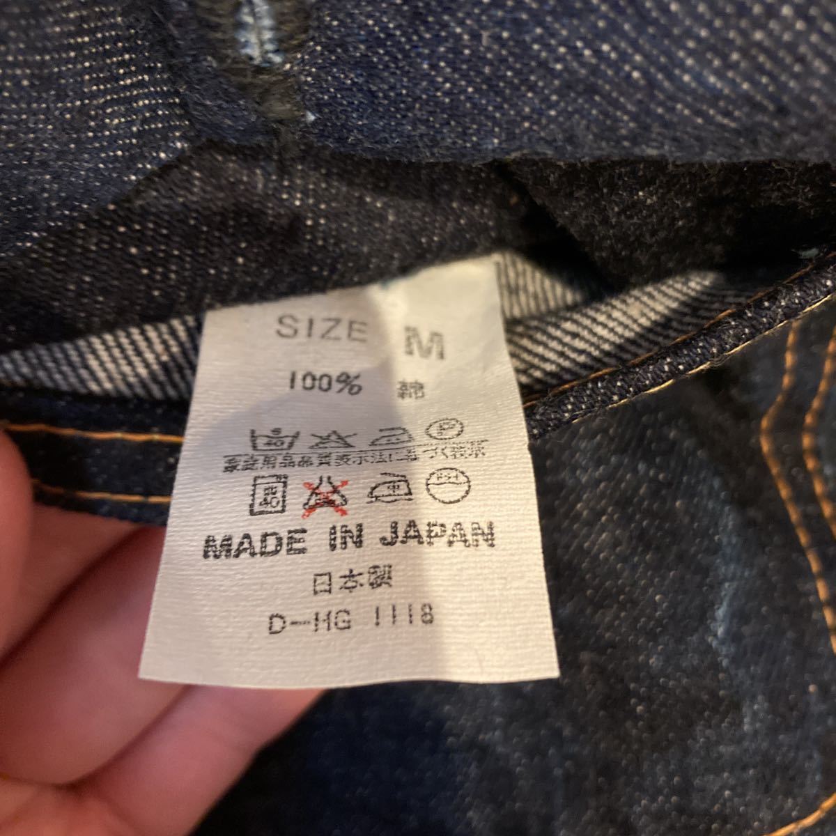 ドゥニームDENIME 506デニムジャケット サイズM