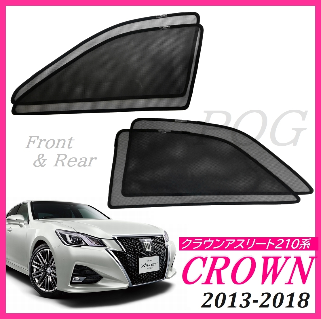 新作入荷，高品質 POG トヨタ CROWN クラウンアスリート 210系 2013-2018年 専用 メッシュカーテン サイドフルセット １台分 4枚 T42-2FR(ウィンドウ)｜売買されたオークション情報、yahooの商品情報をアーカイブ公開 - トヨタ用