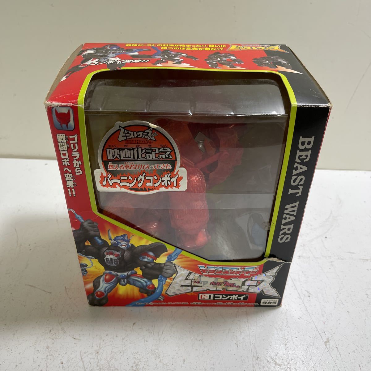 トランスフォーマー ビーストウォーズ C-1 映画記念 バーニング