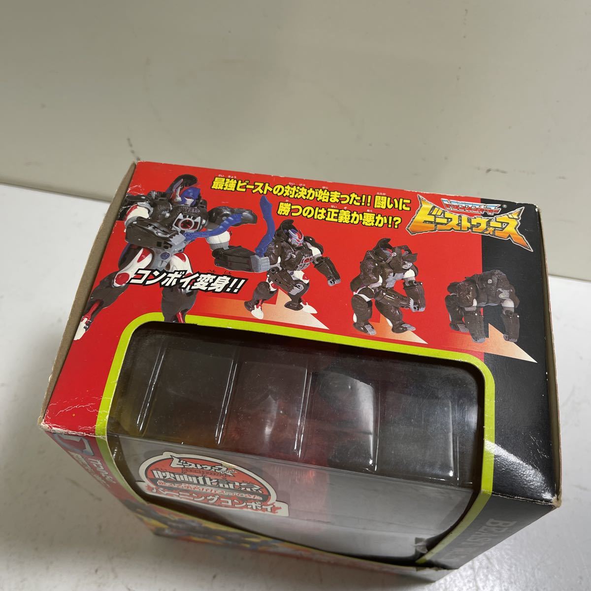 ♯開封済 トランスフォーマー ビーストウォーズ バーニングコンボイ 