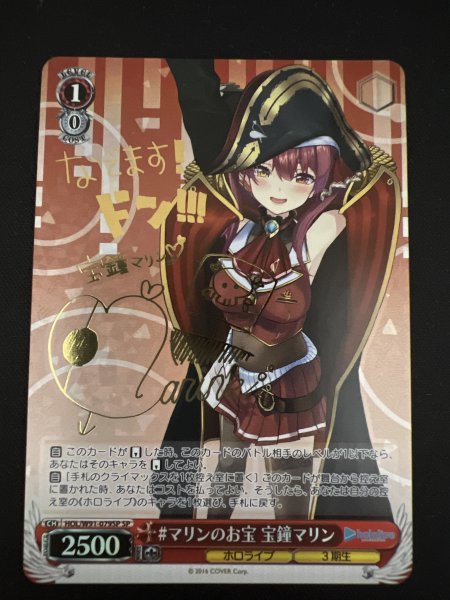 送料無料】WS ヴァイスシュヴァルツ #マリンのお宝 宝鐘マリン SP ホロ