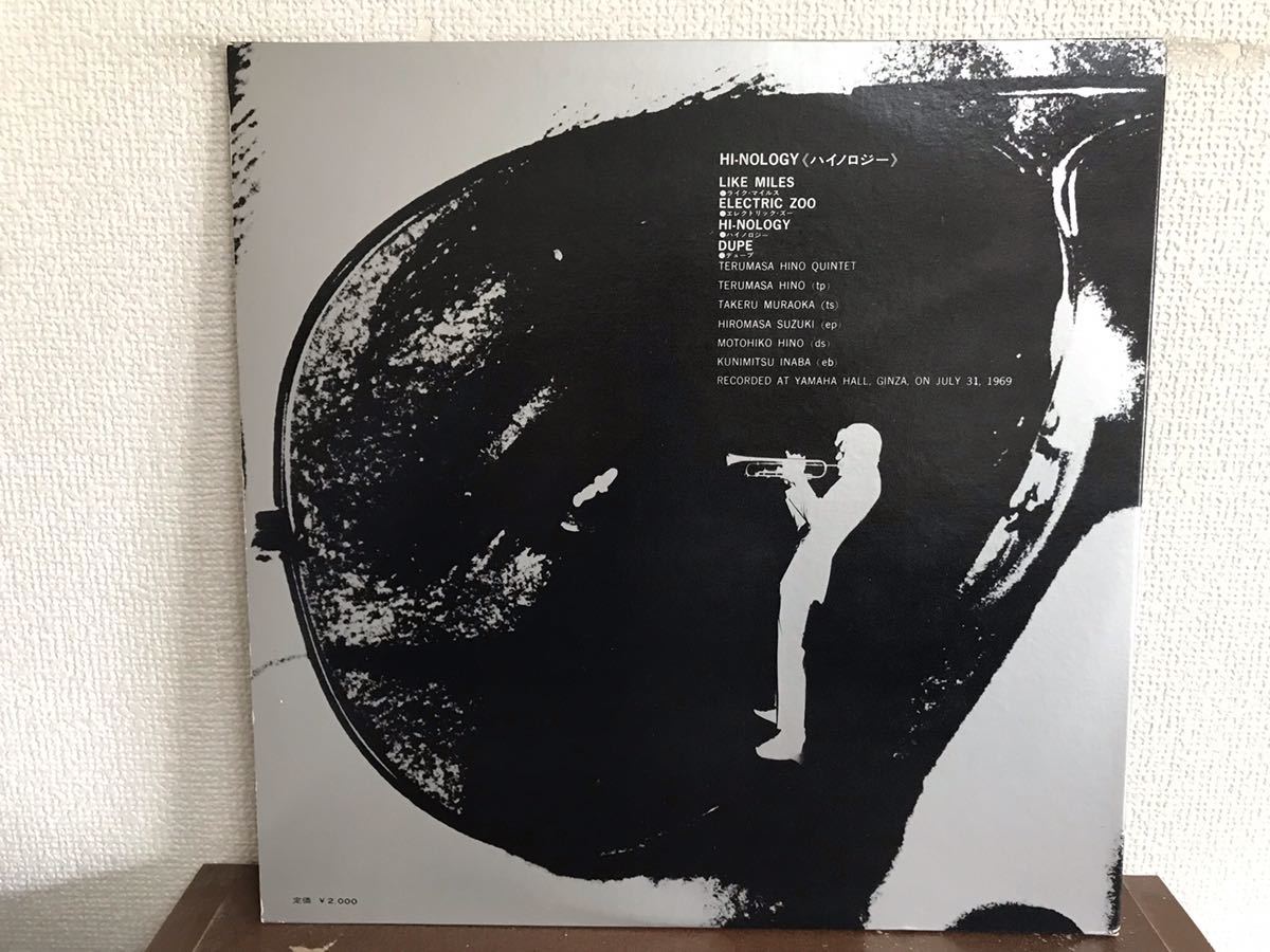日野皓正クインテット ハイノロジー 帯付き LP レコード 和ジャズ JAZZ 