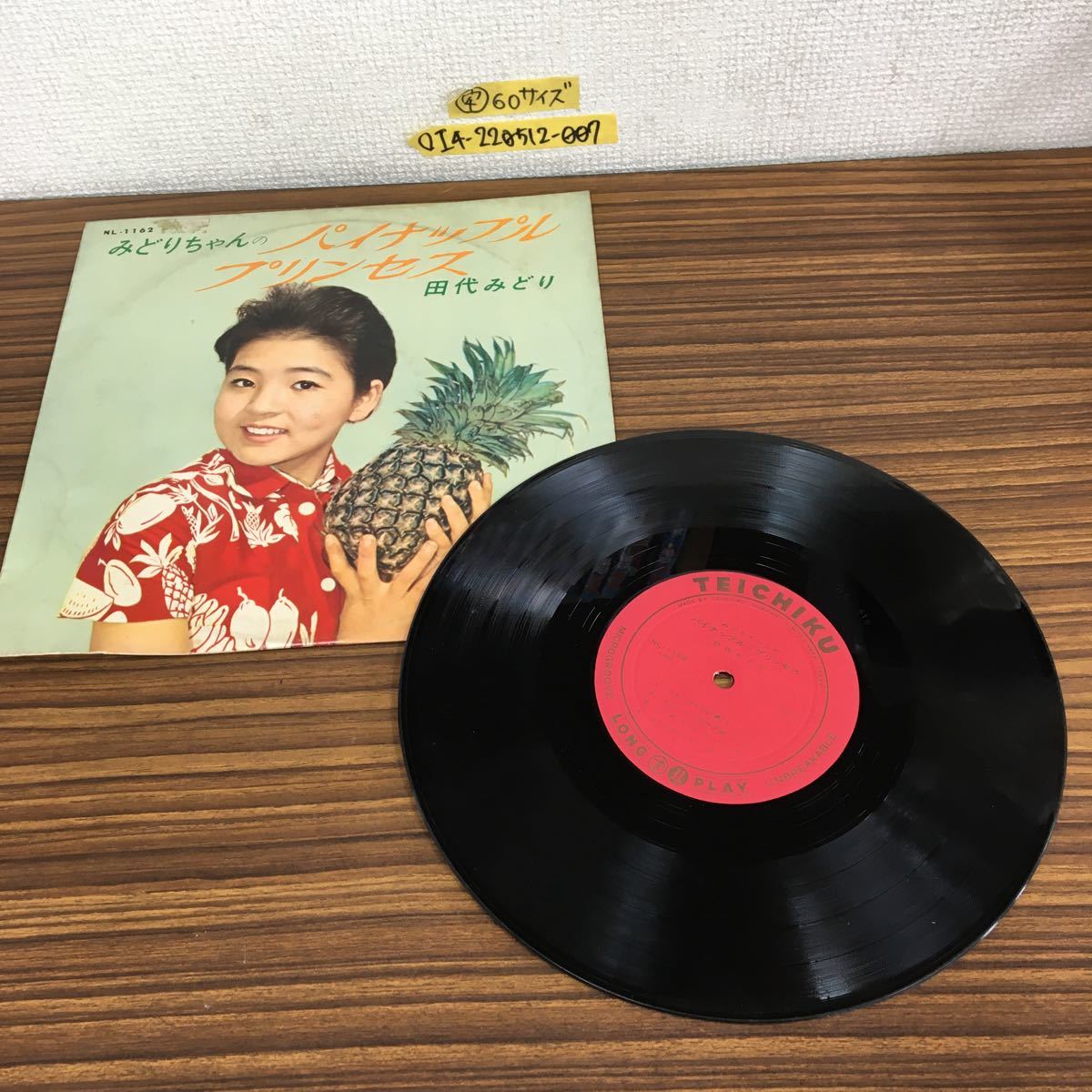 レコード 田代みどり／パイナップルプリンセス 10インチ盤