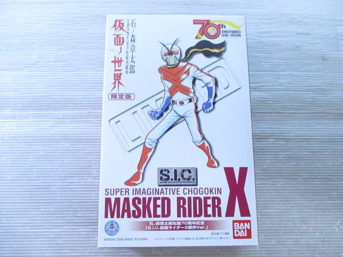 S.I.C. 仮面ライダーX 原作Ver. 石ノ森章太郎生誕70周年記念 石ノ森章太郎生誕70周年記念 S.I.C. 仮面ライダーX 原作Ver. 仮面ノ