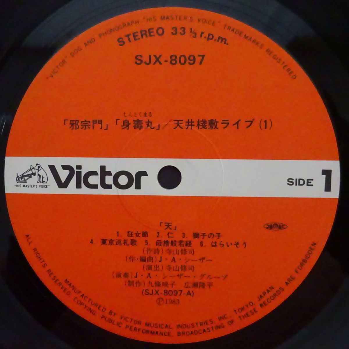 13062119;【極美盤/2LP】J.A.シーザー J. A. Seazer / 天井桟敷
