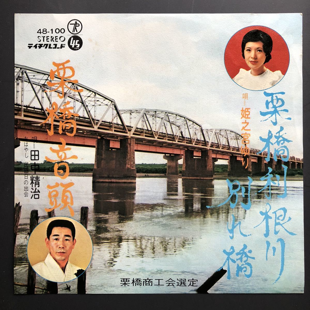 2026年最新Yahoo!オークション -音頭(音楽)の中古品・新品・未使用品一覧 -百合(レコード)の中古品・新品・未 -音頭(レコード)の中古品・新品・未 -利根川(レコード)の中古品・新品・未 -ゆり(レコード)の中古品・新品・未 -宮(音楽)の中古品・新品・未使用品一覧