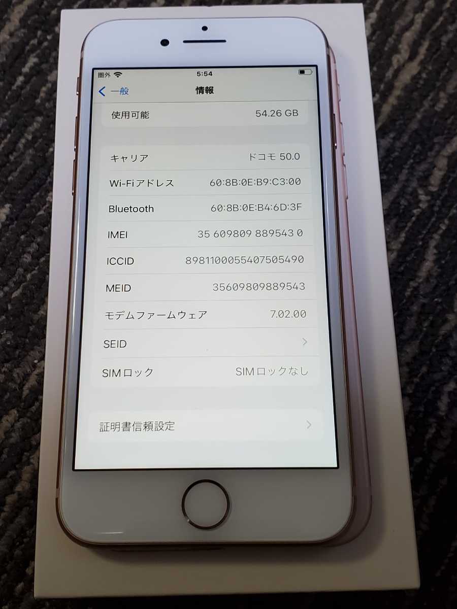 A 送料無料 SIMロック解除済Apple iPhone 8 64GB docomo 〇 [ゴールド