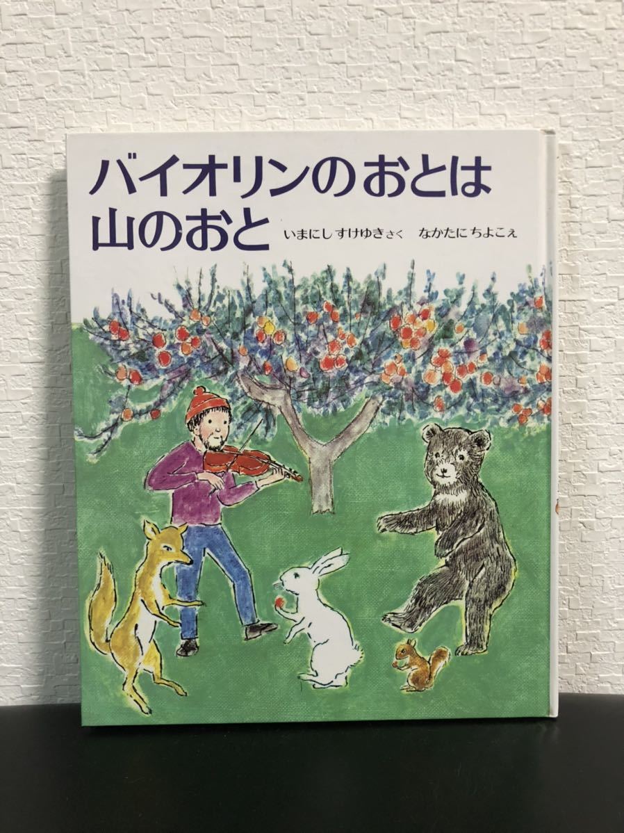 こどものとも 絵本160冊まとめ売り 大量セット 希少本 絶版 本