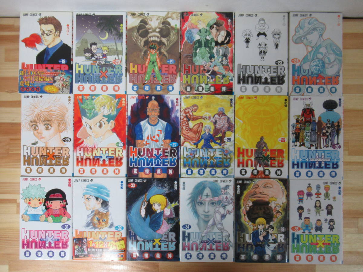 L1○ HUNTER×HUNTER ハンターハンター 富樫義博 全36巻セット 1999年 