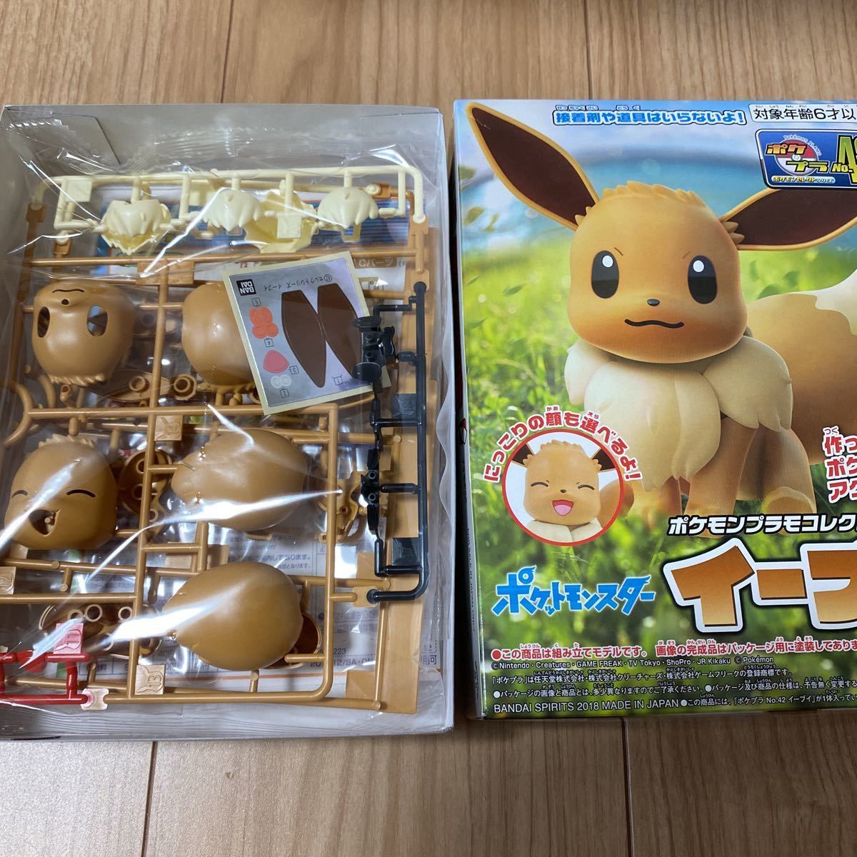 ポケモンプラモコレクション ポケプラ 42 イーブイ プラモデル 