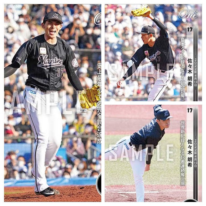 直売オーダー 【完全試合記念セット】佐々木朗希 完全試合達成記念
