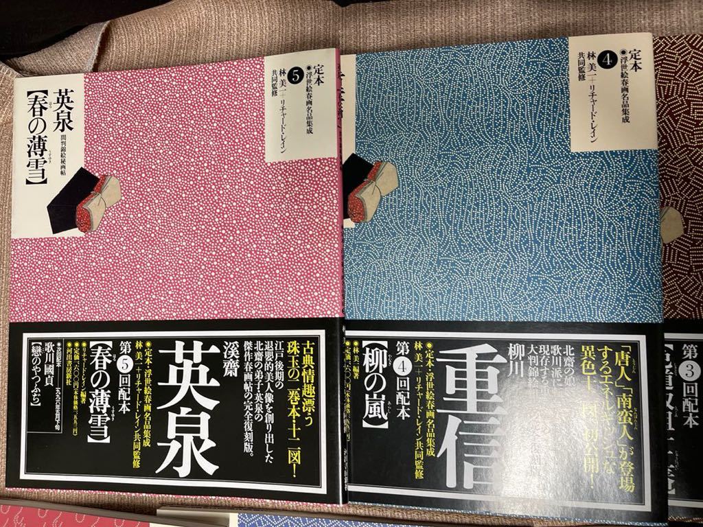 定本・浮世絵春画名品集成 定本 林美一 | 河出書房新社 林 浮世絵春画