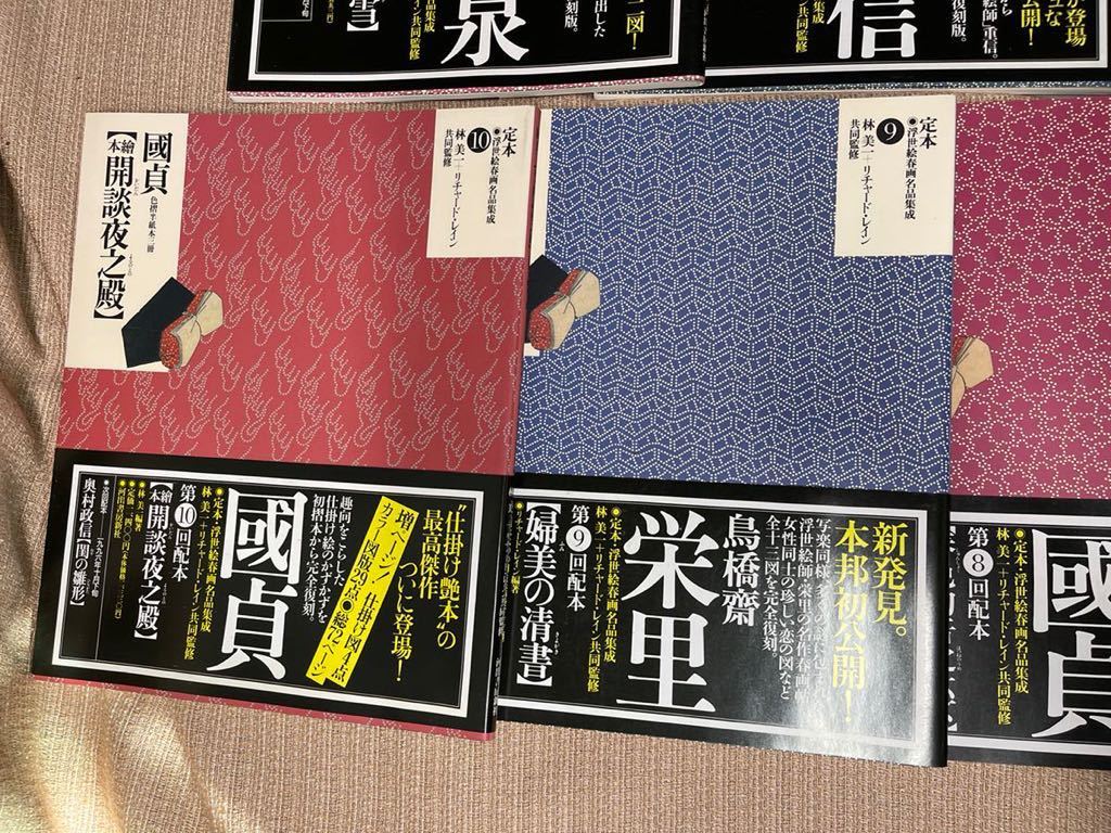 定本・浮世絵春画名品集成 定本 林美一 | 河出書房新社 林 浮世絵春画