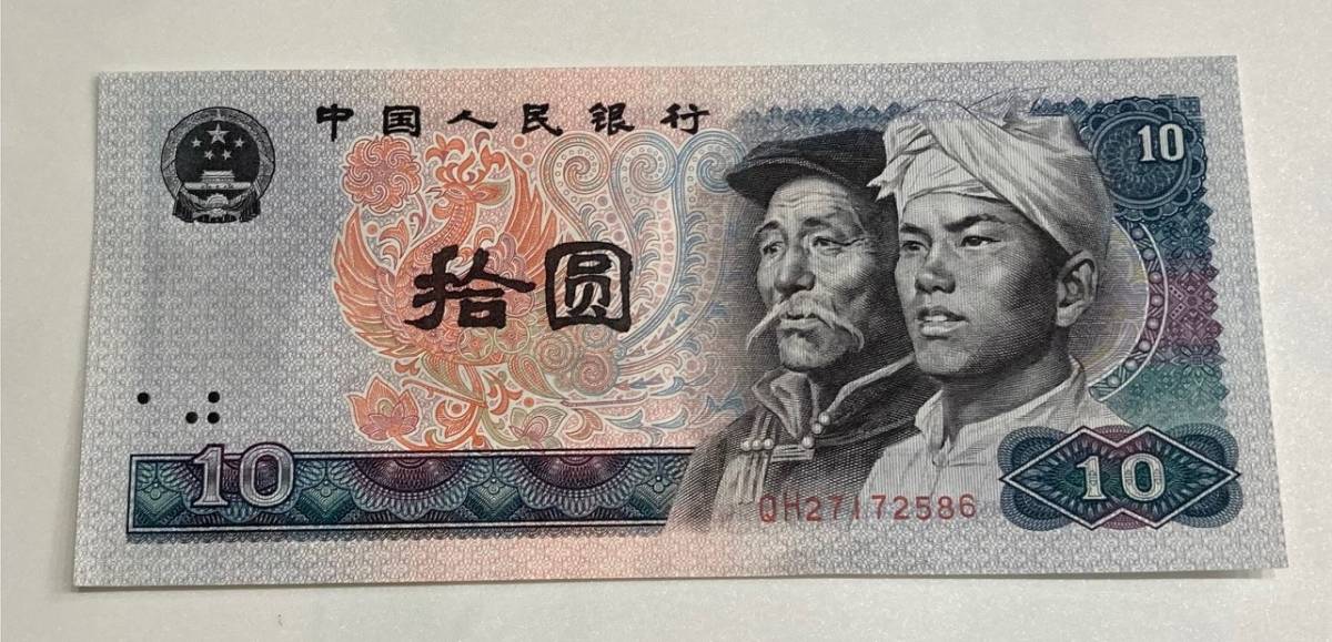 中国旧紙幣　ソ連紅軍司令部　100圓　1945年　中華民国　軍票古紙幣　説明必読 中国軍票 中国 蘇聯紅軍司令部 1945年 100元 PMG64等級 | 収集ワールド