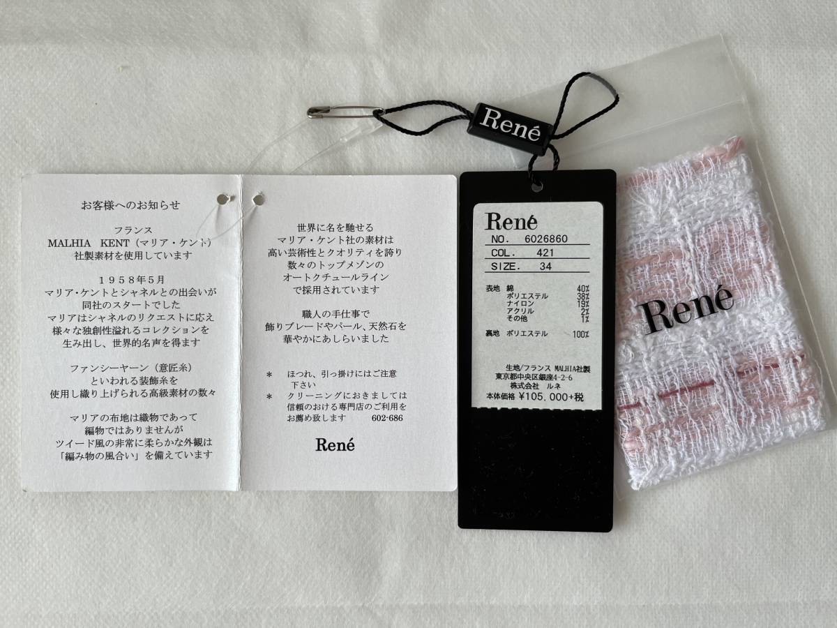 ルネ Rene ワンピース ピンク×ホワイトMIX マリアツイード 34サイズ  