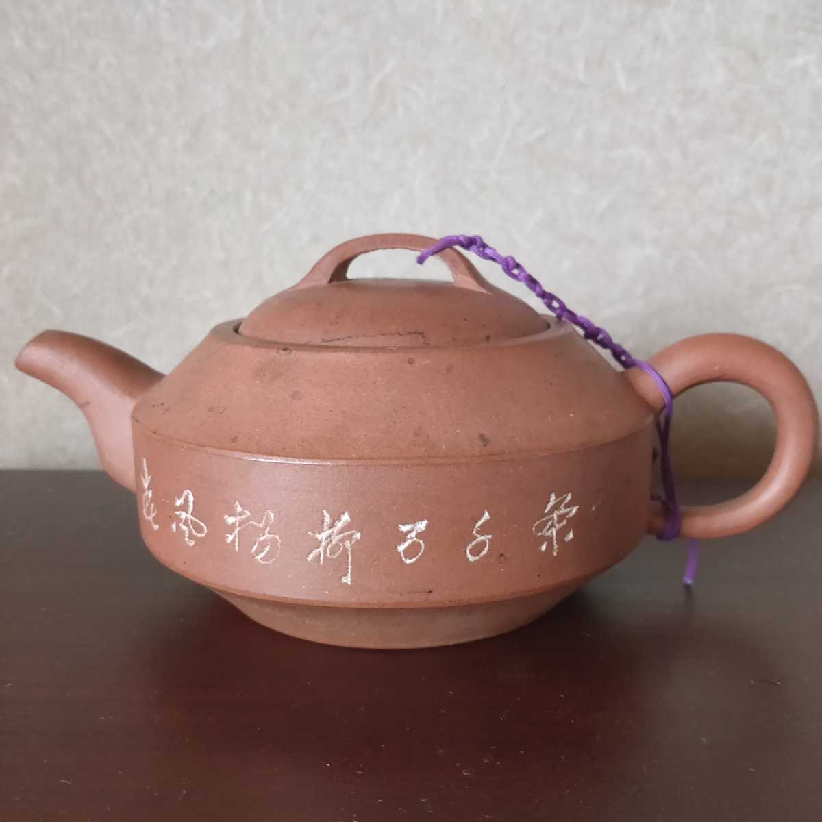収蔵家放出の珍品 中国宜興 扁壷 唐物 宜興 朱泥 茶壷 茶器 中国美術