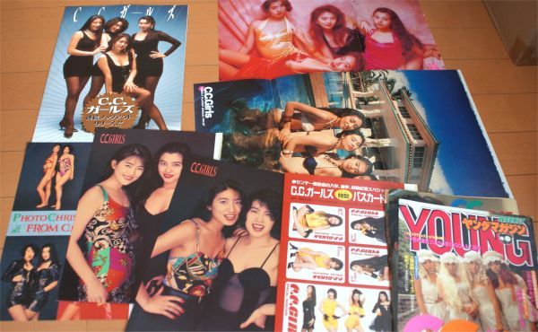 初期CCガールズ 雑誌グラビア切り抜き他 少年誌巻頭 青田典子 原田徳子