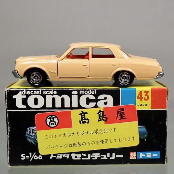 トミカ 高島屋 特注 43-1-6 トヨタ センチュリー