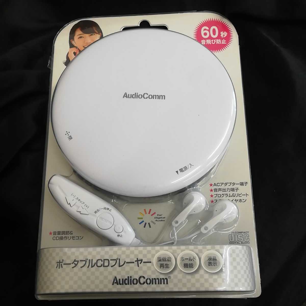 オーム電機 AudioComm ポータブル CDプレーヤー ホワイト CDP-850Z-W  