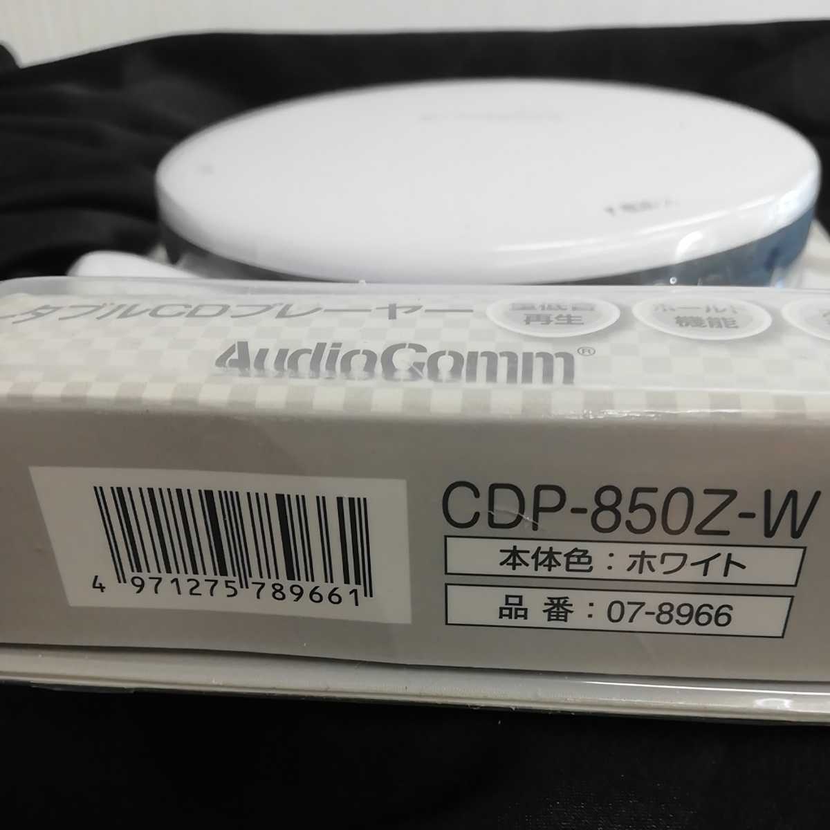 オーム電機 AudioComm ポータブル CDプレーヤー ホワイト CDP-850Z-W  