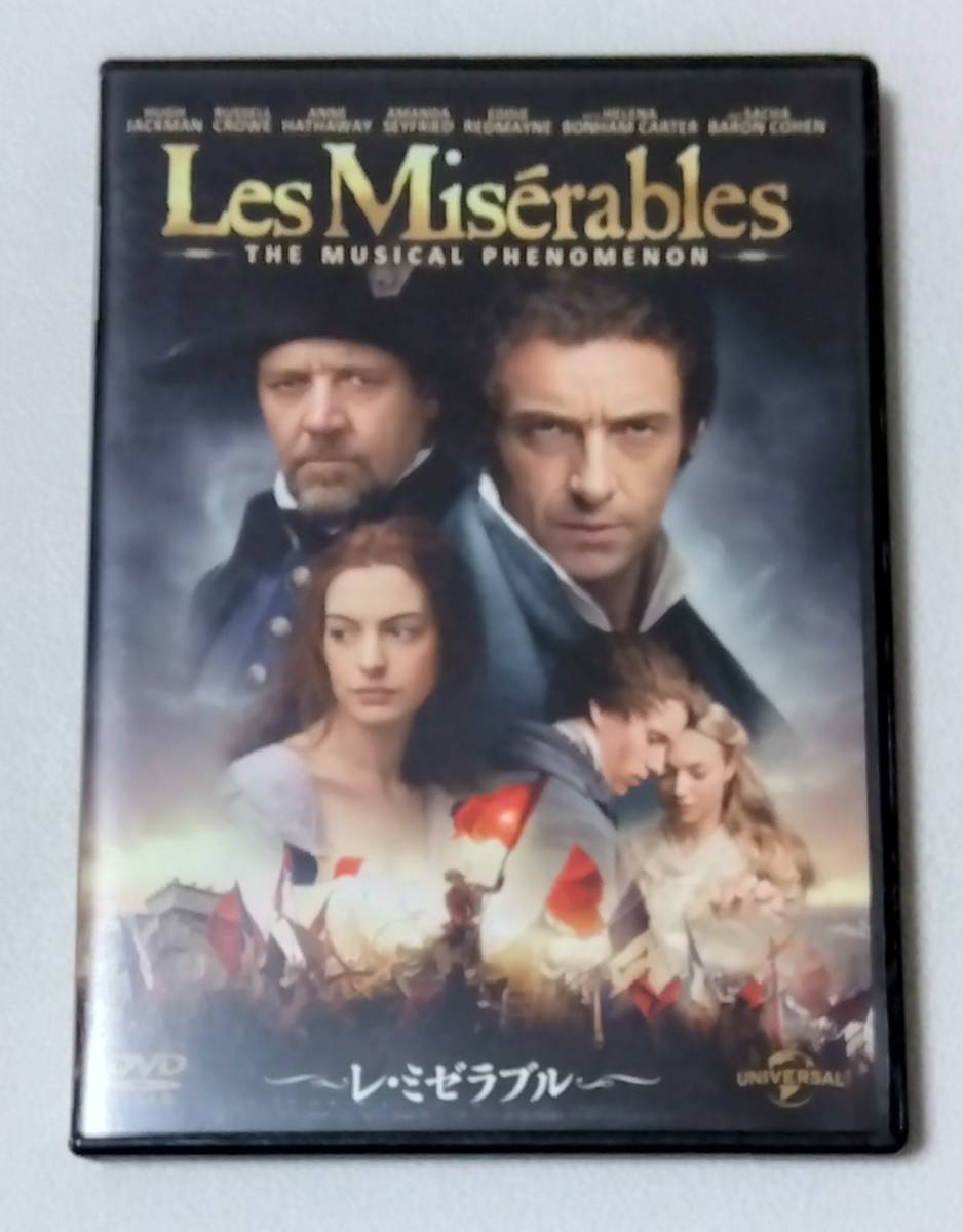 レ ミゼラブル Dvd 正規品 ヒュー ジャックマン ラッセル クロウ アン ハサウェイ ドラマ 売買されたオークション情報 Yahooの商品情報をアーカイブ公開 オークファン Aucfan Com