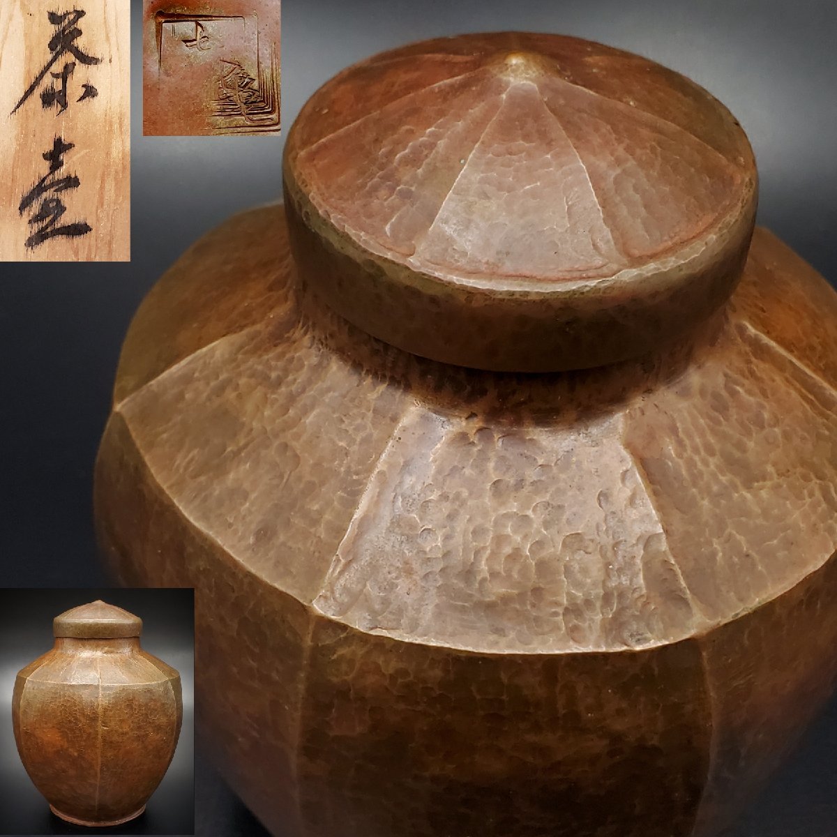 明珍宗之作 火箸 風鈴 共箱 い38(鉄製)｜売買されたオークション情報