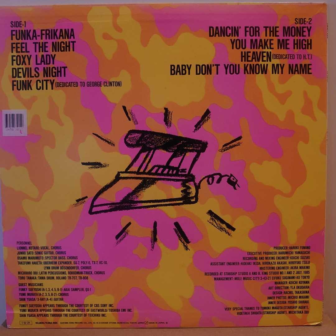 レコード AFRIKA(アフリカ)-Funk City (Japan オリジナル LP+